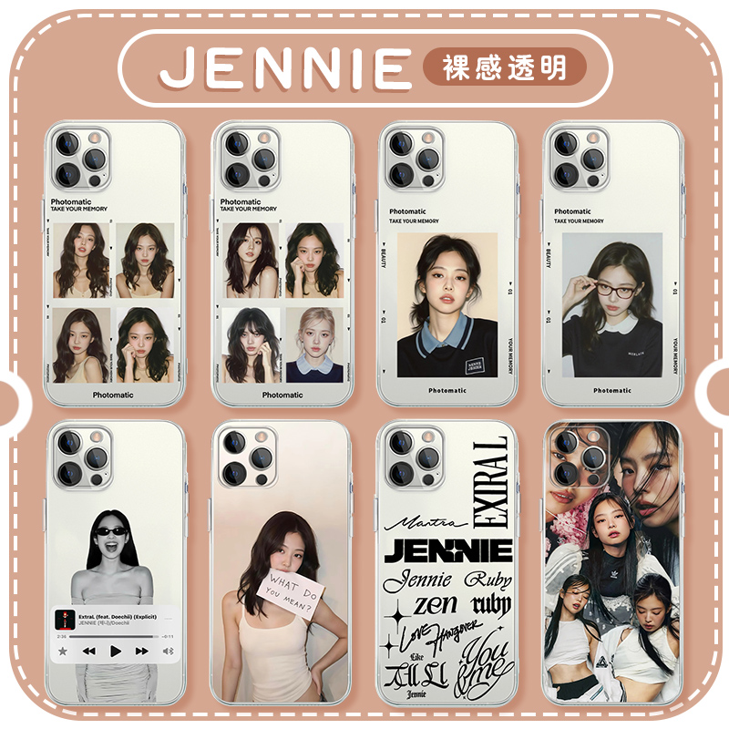 jennie金珍妮透明软壳