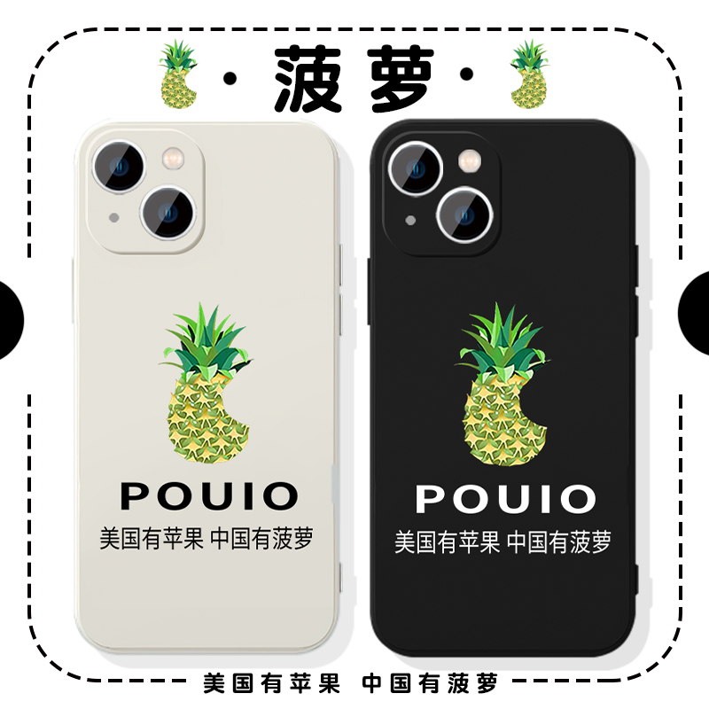 中国有菠萝恶搞图案沙雕周边