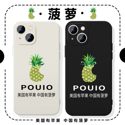 中国有菠萝恶搞图案沙雕周边