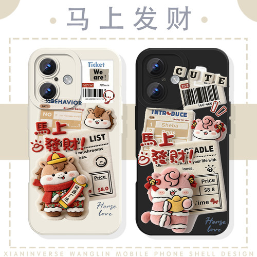 仿毛绒小马马上发财本命年周边