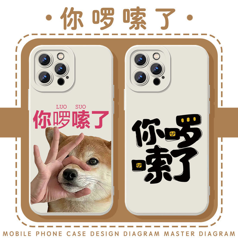 你啰嗦了那咋了情侣周边