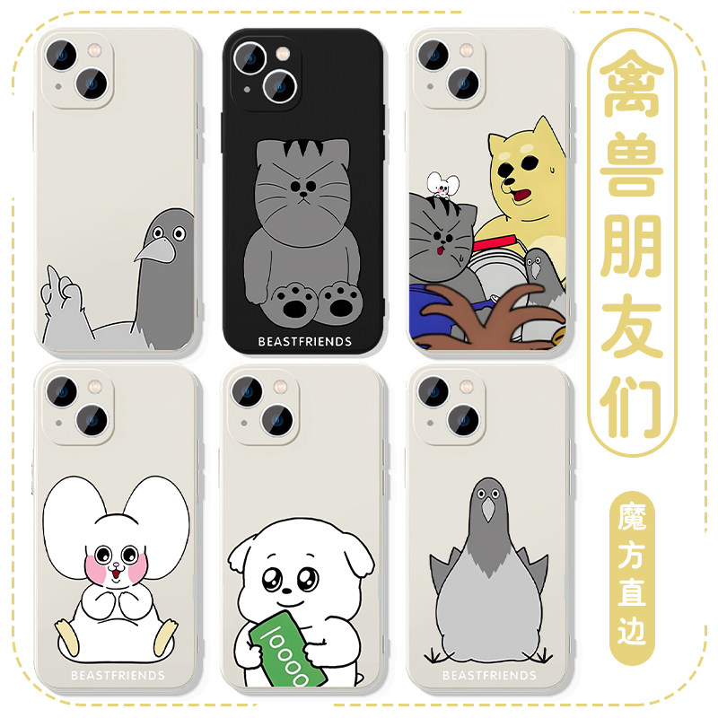 禽兽朋友们趣味卡通亲肤软壳