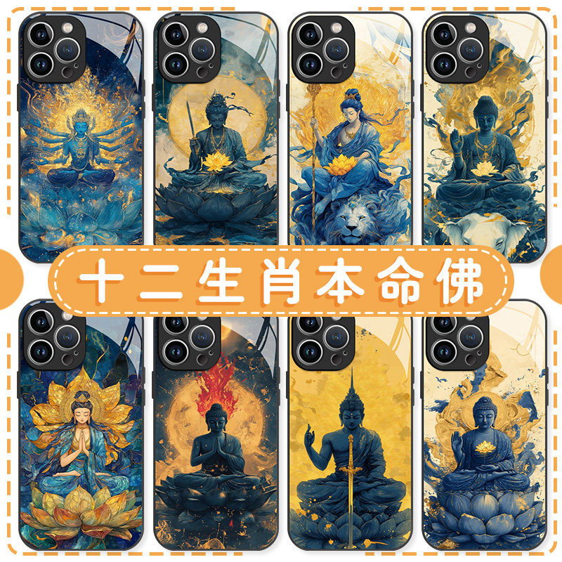 十二生肖本命佛手机壳苹果17华为mate80大日如来iPhone16promax猴鸡15pura70鼠牛虎兔OPPO龙蛇马羊vivo适用14