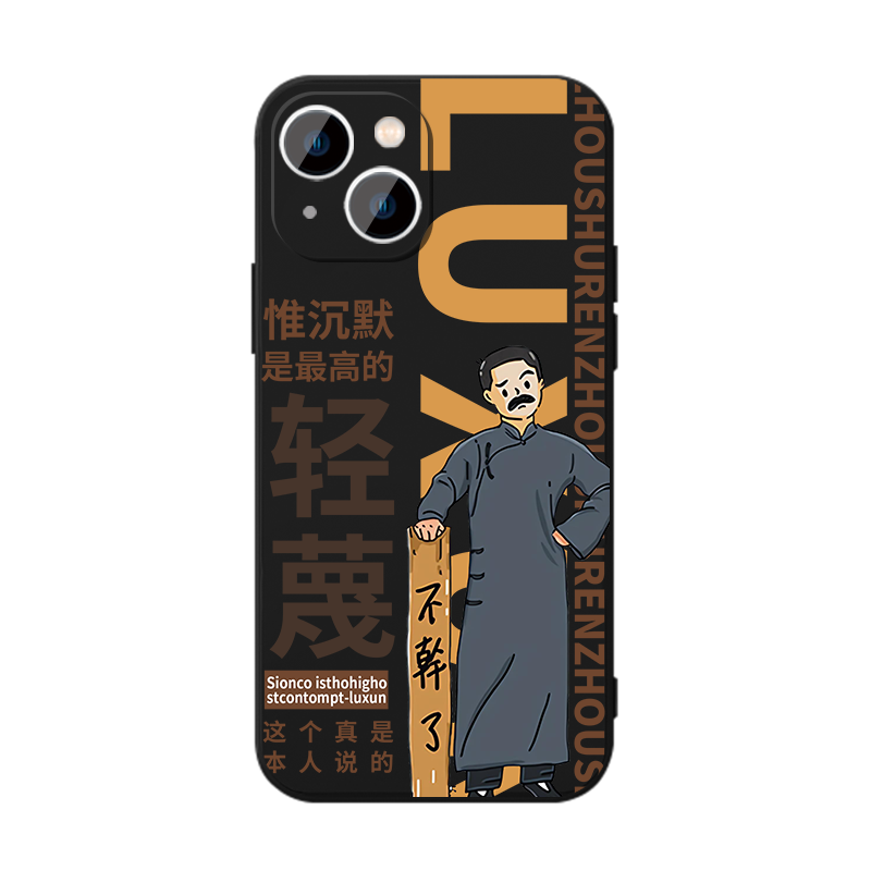 鲁迅语录打工人周边新青年