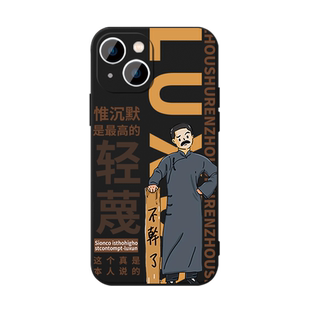 鲁迅语录手机壳苹果15华为mate60打工人iPhone14Promax不干了OPPO小米13觉醒年代vivo新青年12周边30适用抽烟