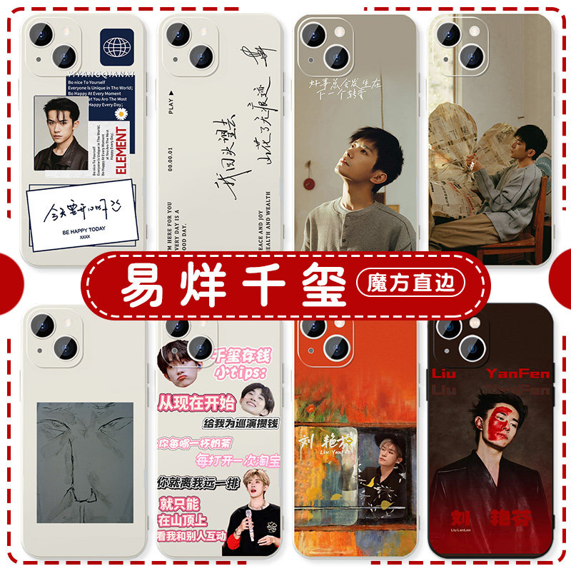 易烊千玺演唱会亲肤软壳