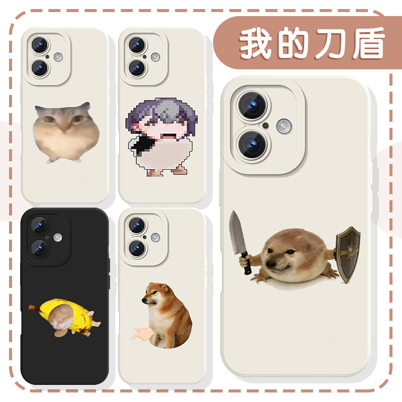 我的刀盾表情包周边磨砂壳图片