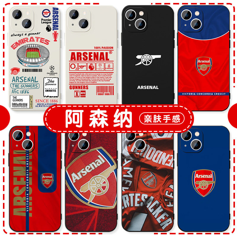 阿森纳手机壳苹果16华为mate60足球iPhone15promax系列14球星一加13球衣OPPO周边vivo队徽pura70欧冠40球队12