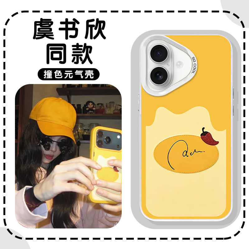 虞书欣同款明星周边英文辣蜜