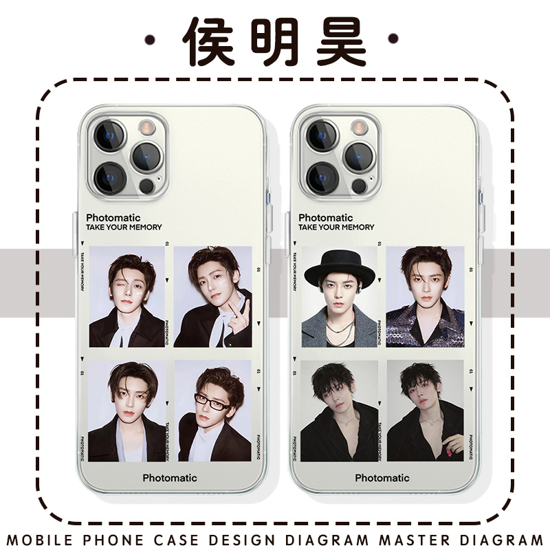 侯明昊撕拉片透明软壳