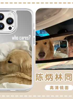 陈炳林同款手机壳苹果16华为mate60金毛iPhone15promax炳南pura70ohm一加13小狗OPPO狗狗vivo14ohmpawat周边x