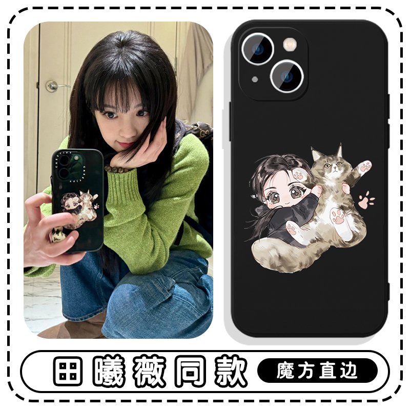 田曦薇同款手机壳苹果16华为mate60可爱iPhone15promax卡通pura70一加13女孩OPPO抱猫vivo明星14周边40适用12