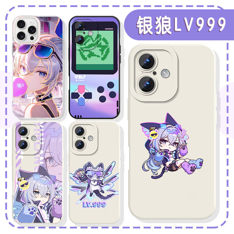银狼lv999手机壳苹果17华为mate80狼尊iPhone16promax同款pura70适用15小米14游戏周边OPPO二次元13卡通x少女