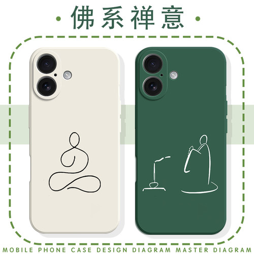 佛系禅意线条小人国风周边