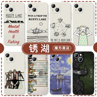 锈湖手机壳Rustylake苹果17华为mate70绣湖iPhone16promax劳拉pura80游戏小米15周边OPPO欧美风vivo天堂岛14x
