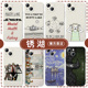 锈湖手机壳Rustylake苹果16华为mate60绣湖iPhone15promax劳拉pura70游戏小米14周边OPPO欧美风vivo天堂岛13x