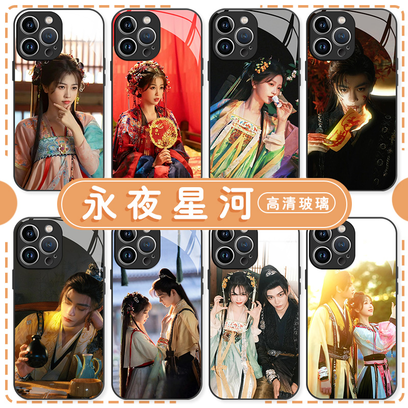 永夜星河虞书欣玻璃壳
