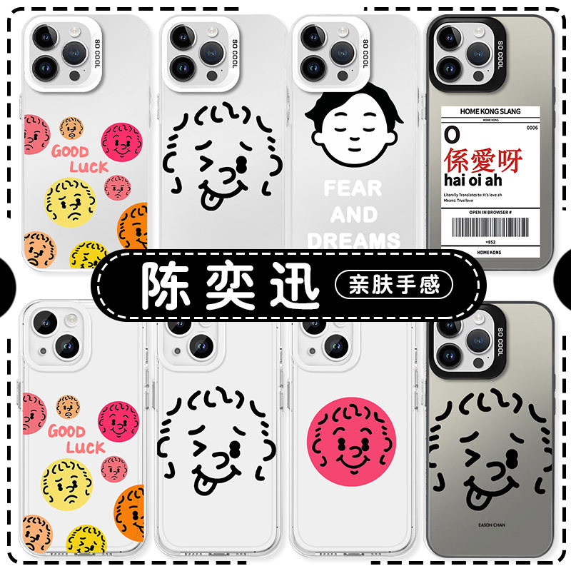 陈奕迅手机壳fearanddreams苹果17华为mate60Eason周边iPhone16promax歌词pura70应援vivo一加15演唱会14粤语