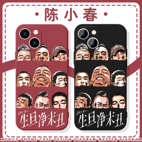 陈小春明星周边亲肤软壳