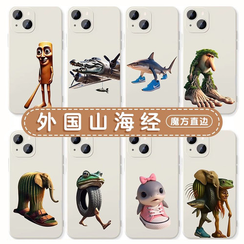 外国山海经搞怪抽象沙雕恶搞