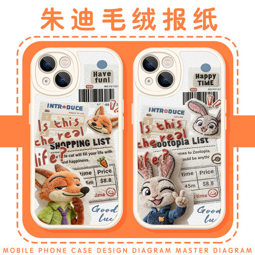 毛绒报纸朱迪尼克动漫周边