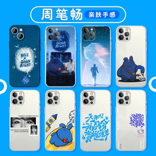 周笔畅手机壳苹果17华为mate60演唱会iPhone16promax周边pura70一加13睡不醒OPPO明星vivo应援15歌词40适用14