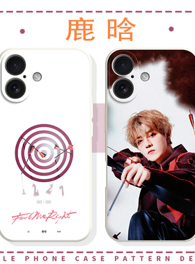 鹿晗手机壳Fool Me Right苹果17华为mate70新歌iPhone16promax应援OPPO专辑vivo应援物15一加14周边13新专60x