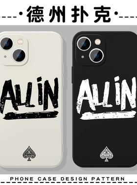 德州扑克手机壳苹果16华为mate60黑桃iPhone15promax扑克牌OPPO赌神一加13周边vivo卡牌ALL IN同花顺14适用30