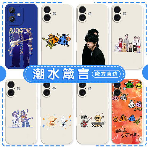 摇汞青年八仙子周边孙天宇