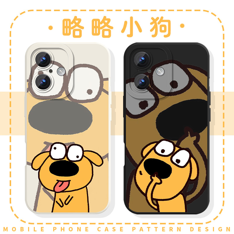 略略小狗手机壳苹果17华为mate80黄狗iPhone16promax抠鼻狗pura70可爱14适用小米15狗狗13卡通OPPO周边60情侣