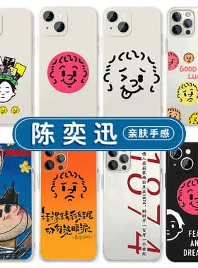 陈奕迅手机壳Eason苹果16华为mate70歌词iPhone15promax一加the key13fearanddreams周边vivo演唱会OPPO同款x