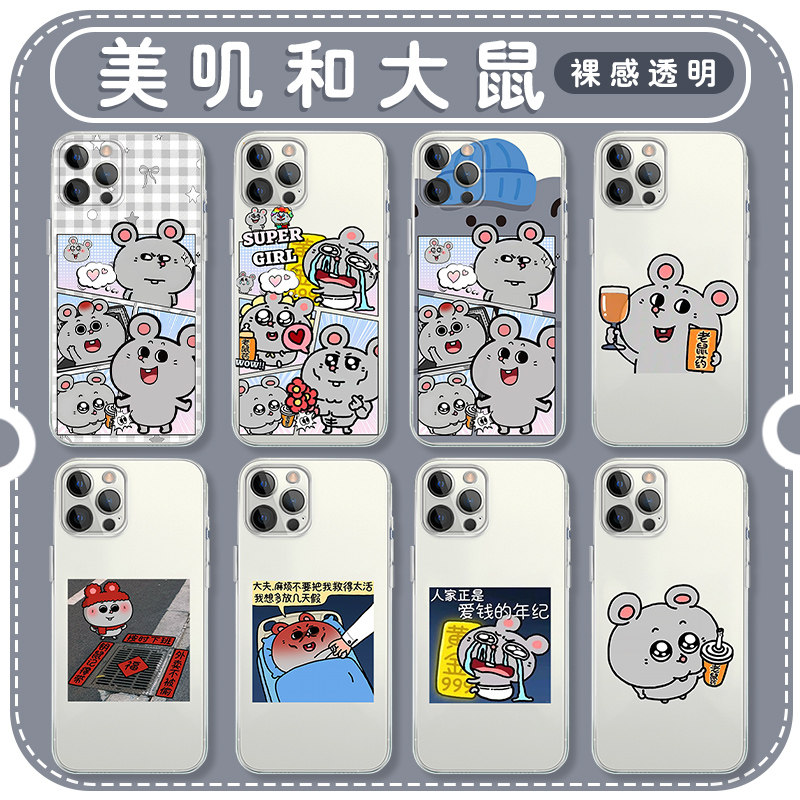 美叽和大鼠趣味搞怪打工人周边