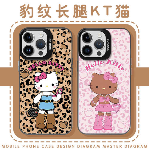 豹纹长腿kt猫凯蒂猫周边黑皮