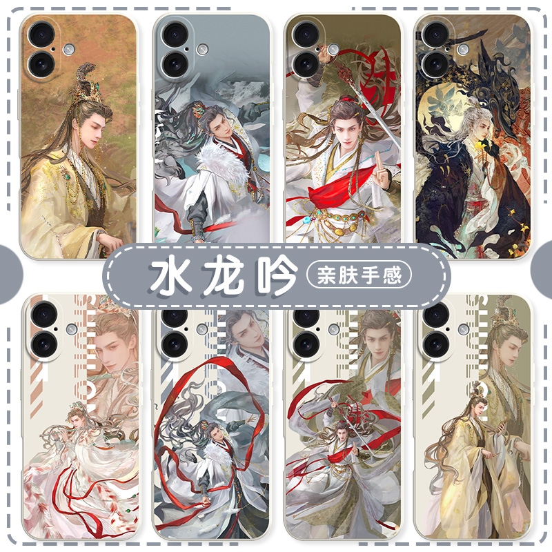 水龙吟卡通唐俪辞亲肤软壳