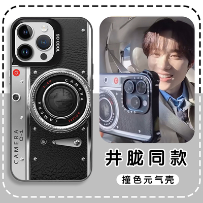 井胧同款复古相机镭射壳