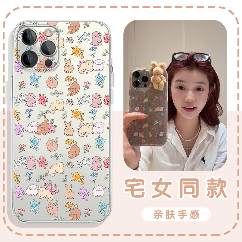 宅女同款碎花兔子透明软壳