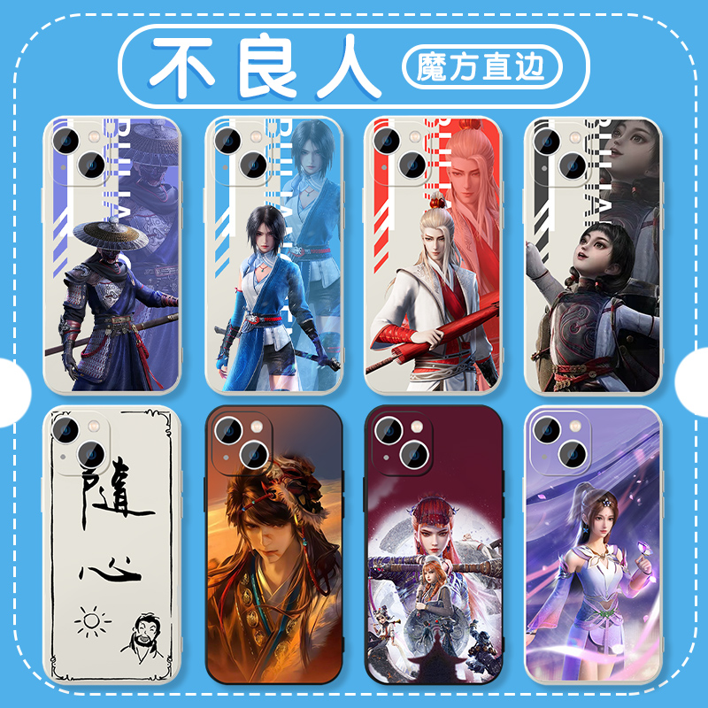 不良人7国漫周边亲肤软壳