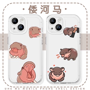 倭河马手机壳苹果16华为mate60肉团子iPhone15promax弹力猪肉丸pura70小米14上班OPPO打工人vivo动物13周边12