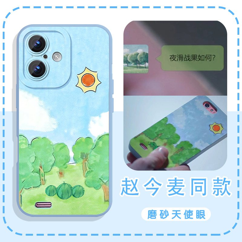 聂曦光同款手机壳苹果17华为mate70骄阳似我iPhone16promax小米15赵今麦OPPO林屿森14宋威龙13骄阳似火80适用,3C数码配件,手机保护套/壳,淘宝优惠券,粉丝福利购,淘宝优惠卷