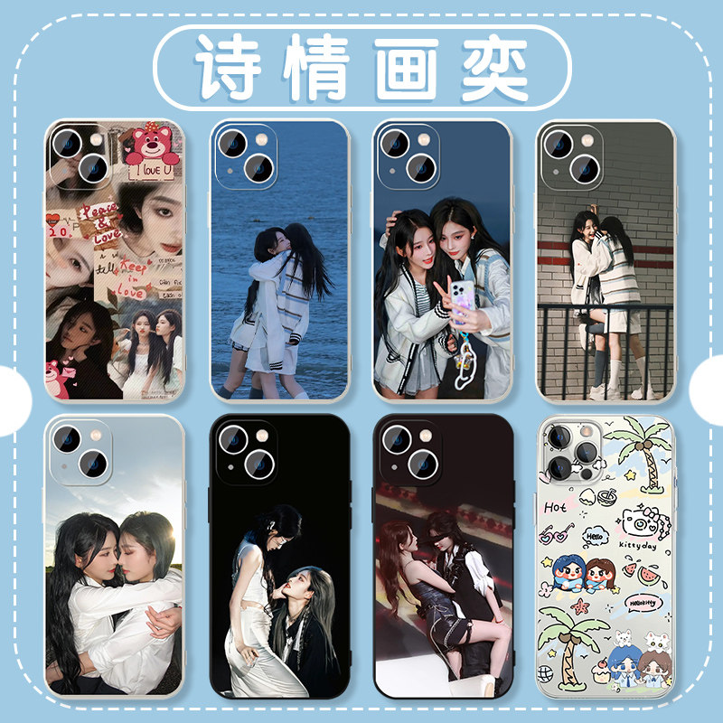 诗情画奕明星周边小众情侣