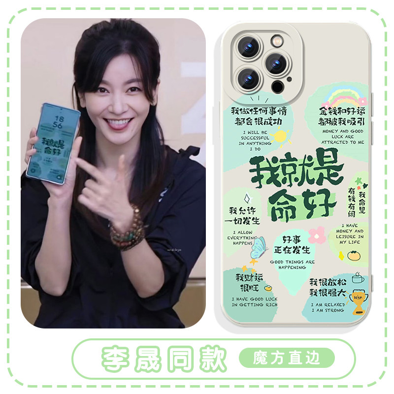 李晟明星周边浪姐同款