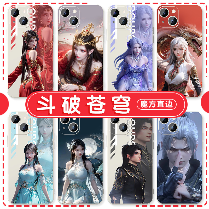 斗破苍穹美杜莎亲肤软壳