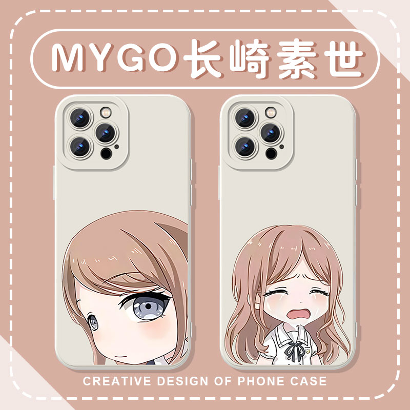 mygo长崎素世动漫周边表情包