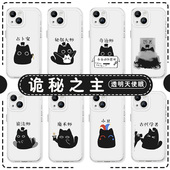 诡秘之主手机壳苹果15华为mate60克猫猫iPhone16promax愚者pura70克莱恩一加13周边OPPO表情包vivo小丑14可爱