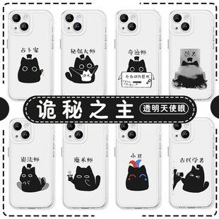 诡秘之主手机壳苹果15华为mate60克猫猫iPhone16promax愚者pura70克莱恩一加13周边OPPO表情包vivo小丑14可爱