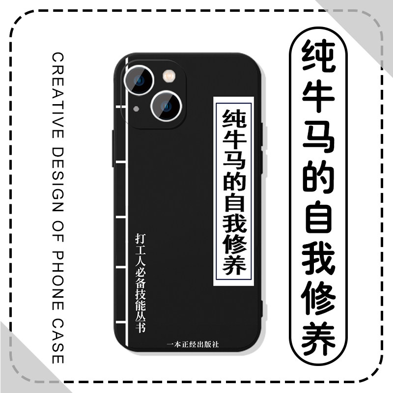 纯牛马的自我修养打工人文字