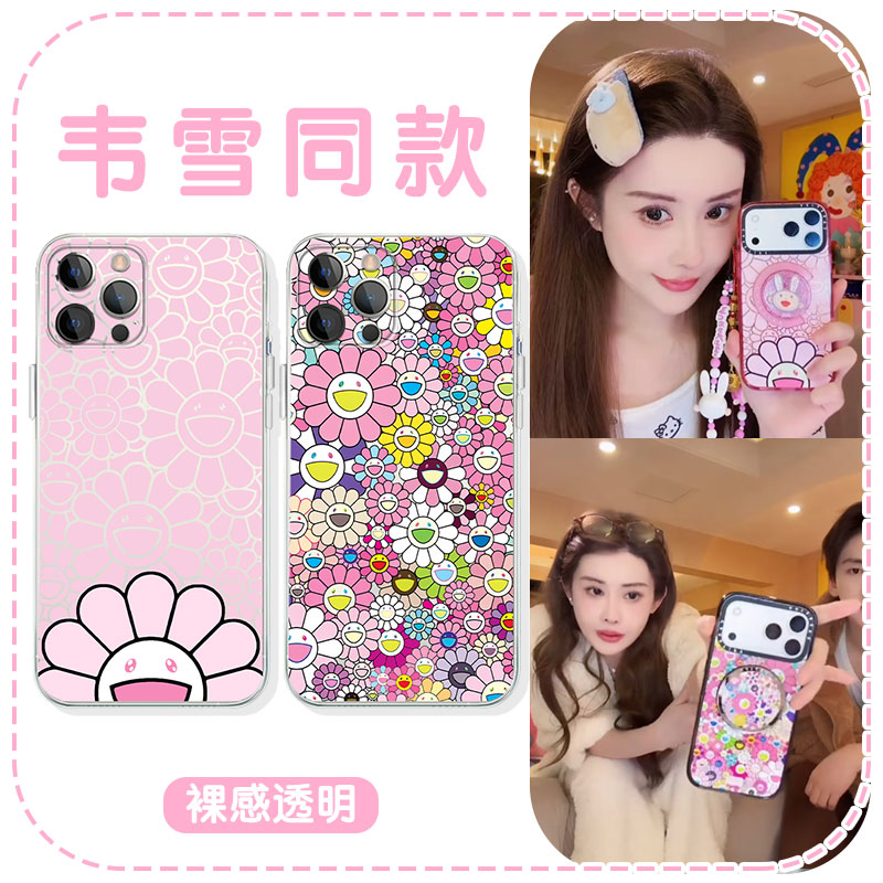 韦雪同款卡通个性透明软壳