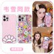 韦雪同款 手机壳苹果17华为mate60花iPhone16promax笑脸pura70一加14kt猫OPPO网红vivo粉色13简约12周边40适用