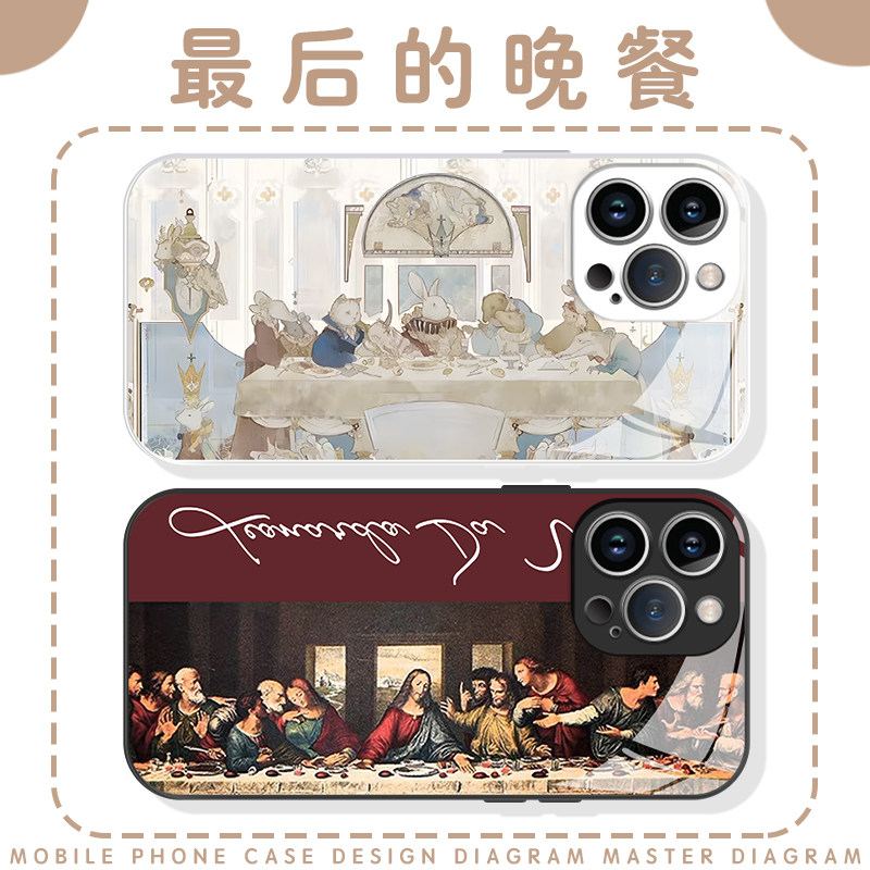 最后的晚餐复古名画周边文艺