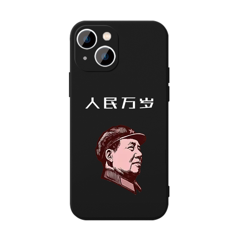 伟人语录教员周边人民万岁